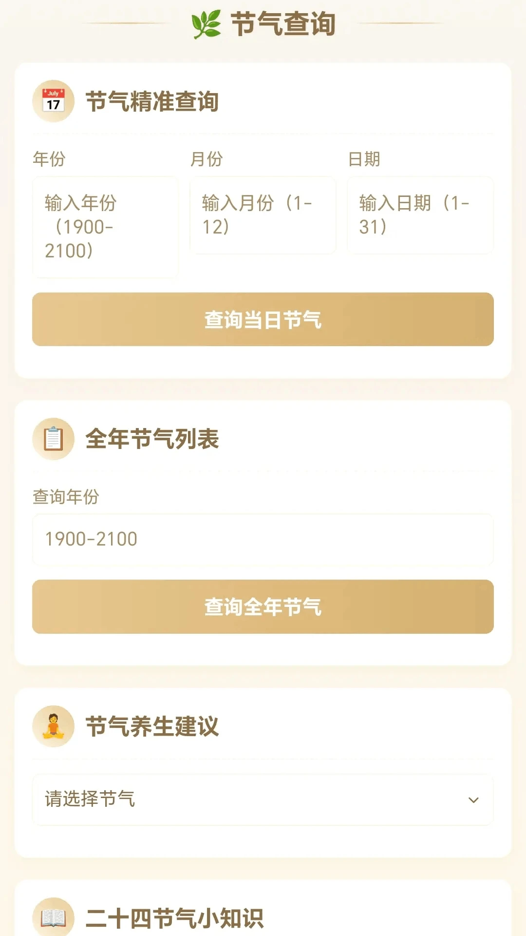 һ��ץС�������ֻ���v1.0.1.27591357 �ٷ������ͼ2