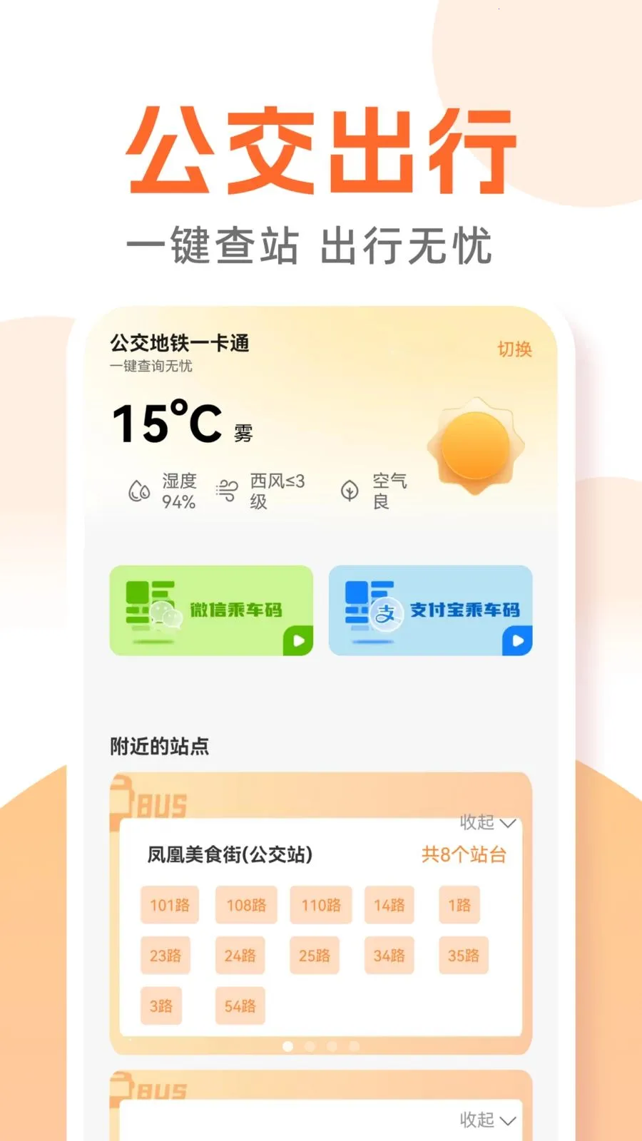 ������������ͨ(����ȫ������)v1.0.0 �ֻ����ͼ0