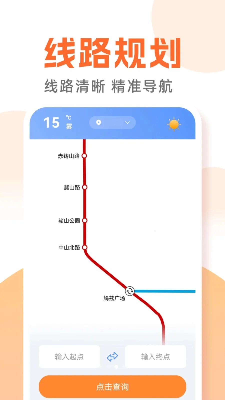 ������������ͨ(����ȫ������)v1.0.0 �ֻ����ͼ2