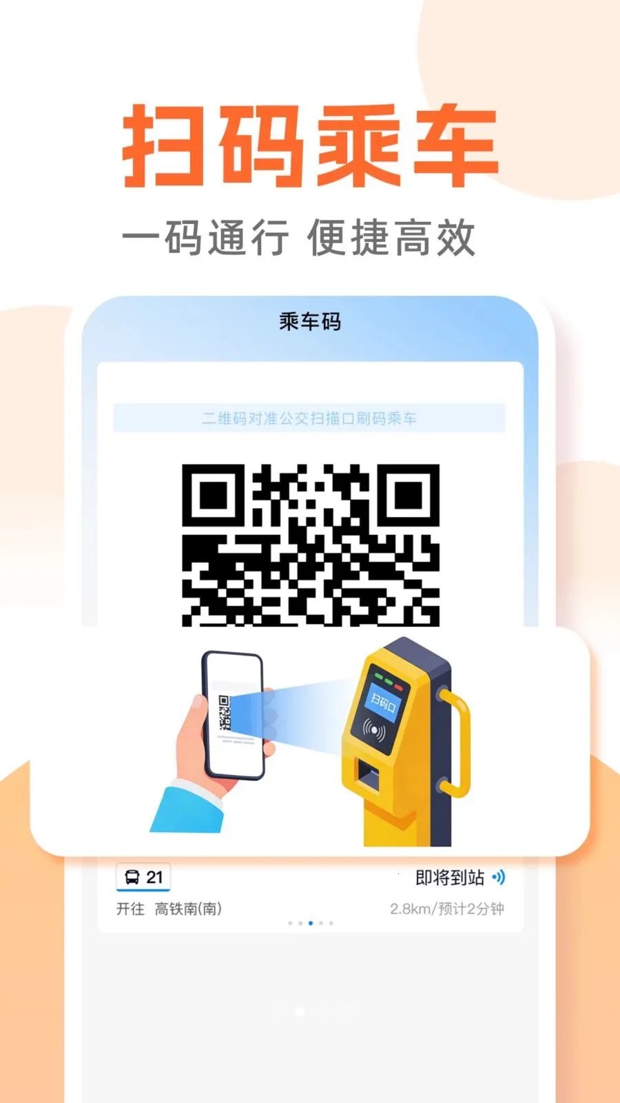 ������������ͨ(����ȫ������)v1.0.0 �ֻ����ͼ1