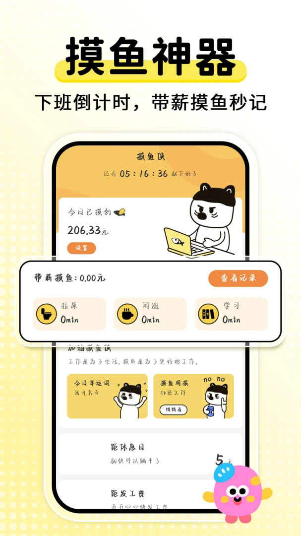 ����ʱDaysMs2026�ٷ�����v2.2.2 �ٷ������ͼ2