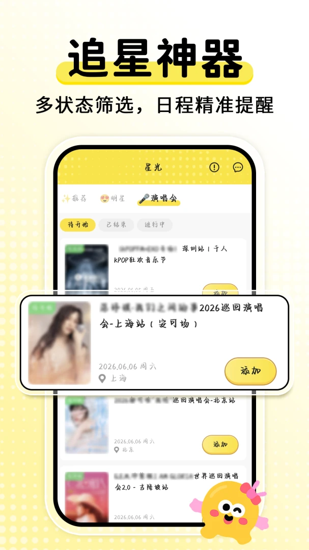 ����ʱDaysMs2026�ٷ�����v2.2.2 �ٷ������ͼ1