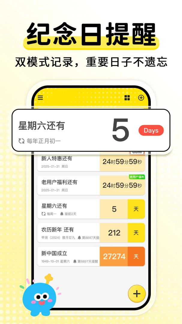 ����ʱDaysMs2026�ٷ�����v2.2.2 �ٷ������ͼ3