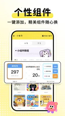 ����ʱDaysMs2026�ٷ�����v2.2.2 �ٷ������ͼ0
