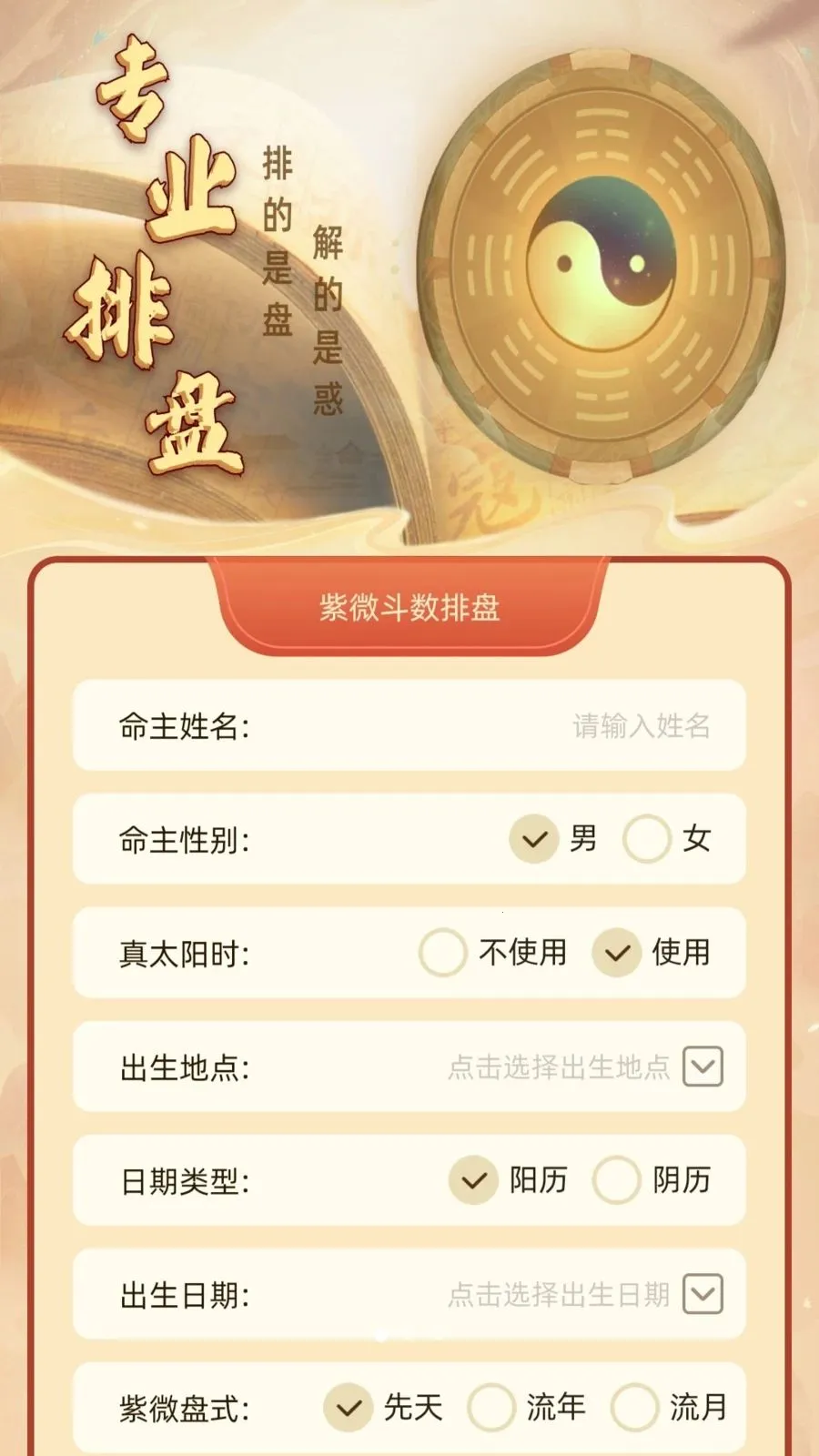 ��΢����2026�ٷ�����v1.1 ��׿���ͼ1
