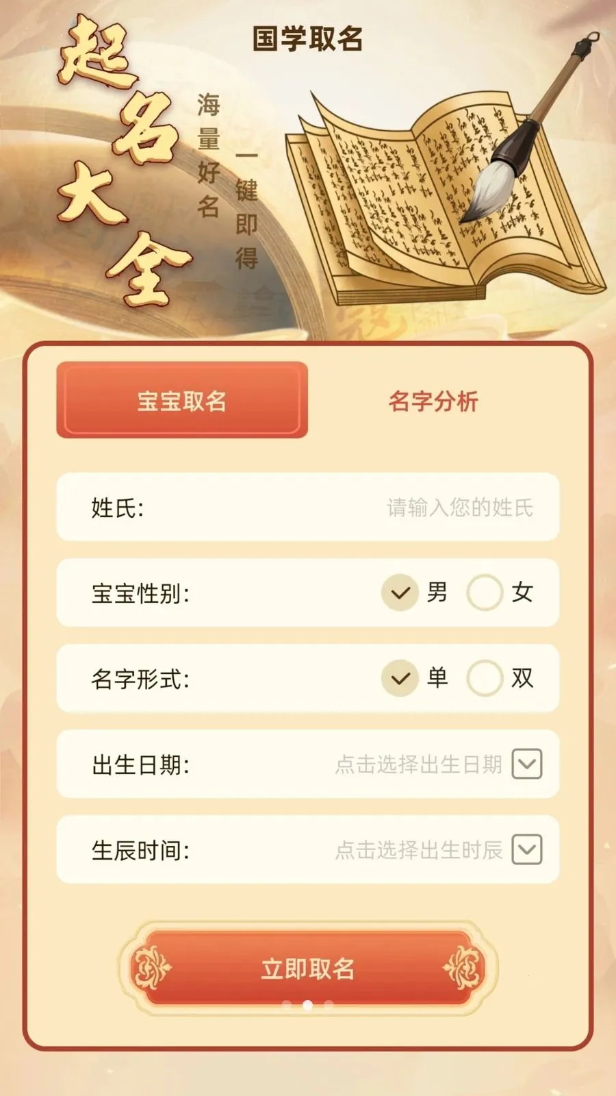 ��΢����2026�ٷ�����v1.1 ��׿���ͼ2