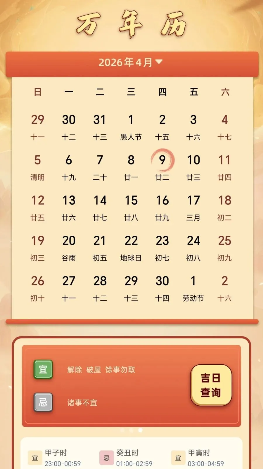 ��΢����2026�ٷ�����v1.1 ��׿���ͼ0