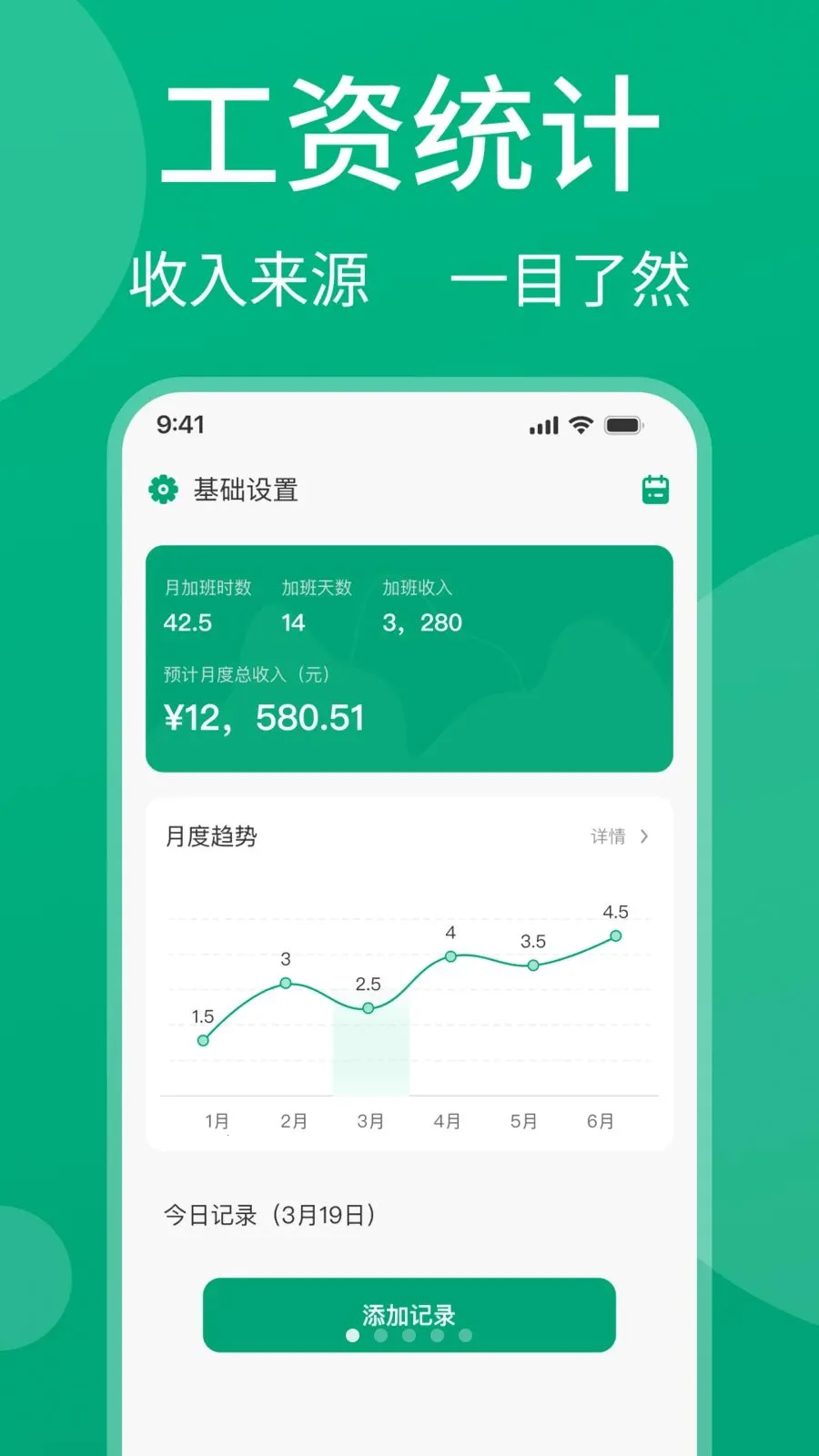 ���ļǹ��ʰ�׿���ֻ���v1.0.1 �ٷ������ͼ0