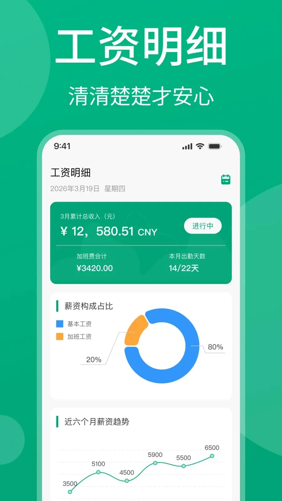���ļǹ��ʰ�׿���ֻ���v1.0.1 �ٷ������ͼ2