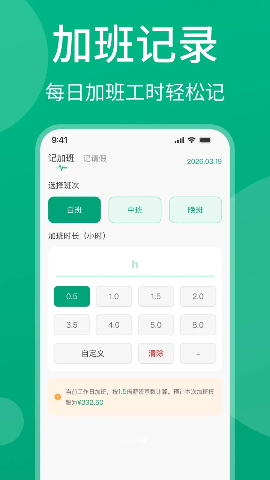 ���ļǹ��ʰ�׿���ֻ���v1.0.1 �ٷ������ͼ3