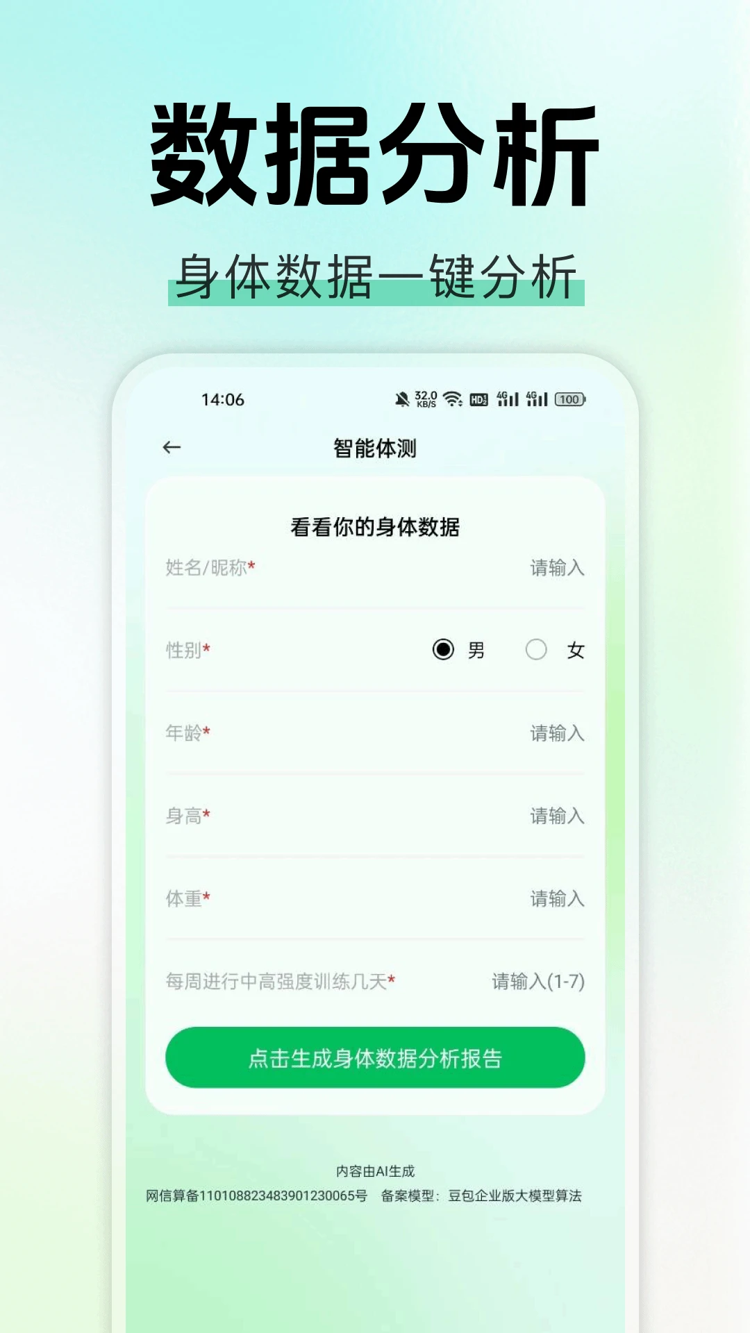 AI�������(��������Ӧ��)v1.0.1 �ֻ����ͼ0