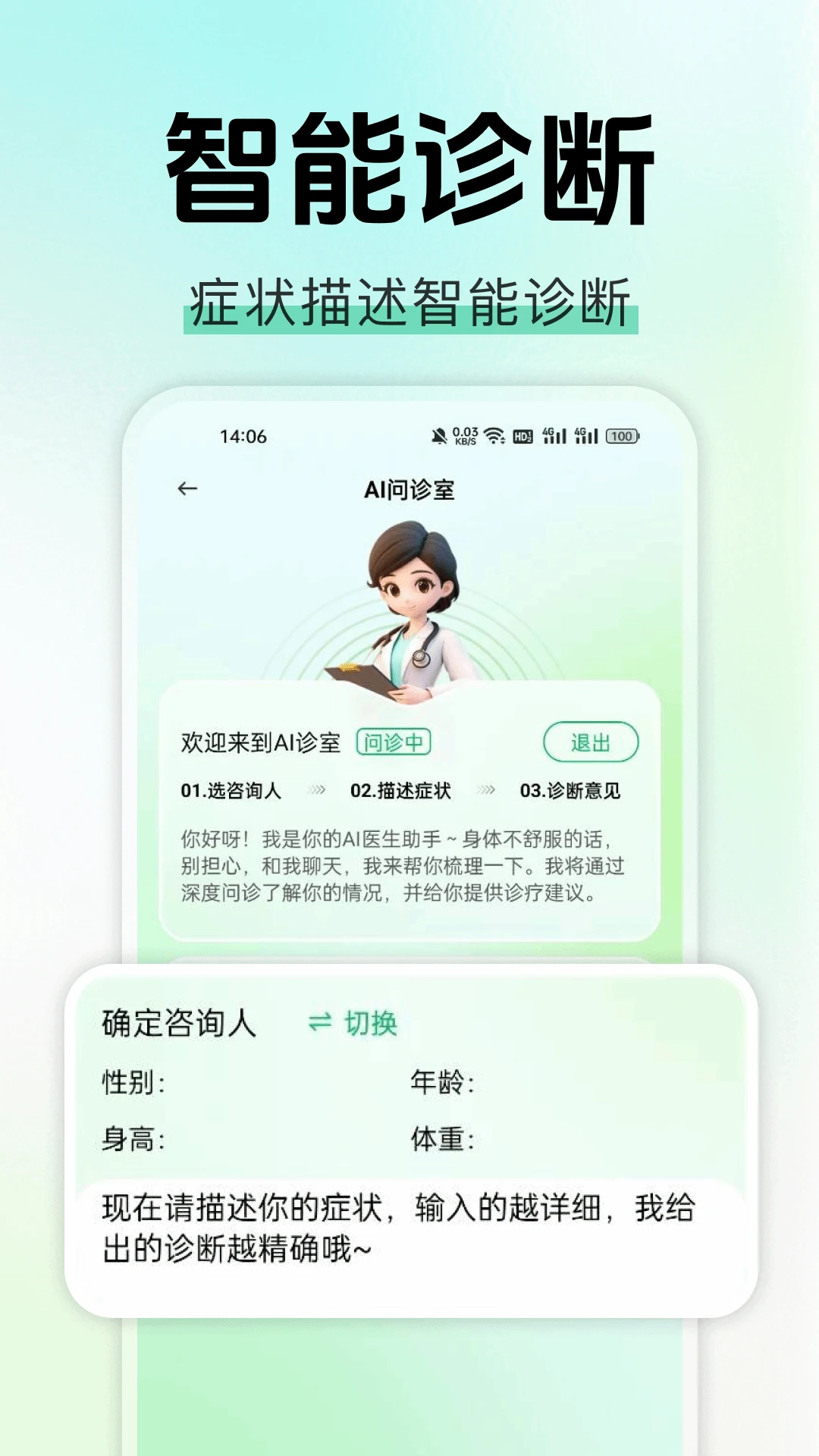 AI�������(��������Ӧ��)v1.0.1 �ֻ����ͼ3