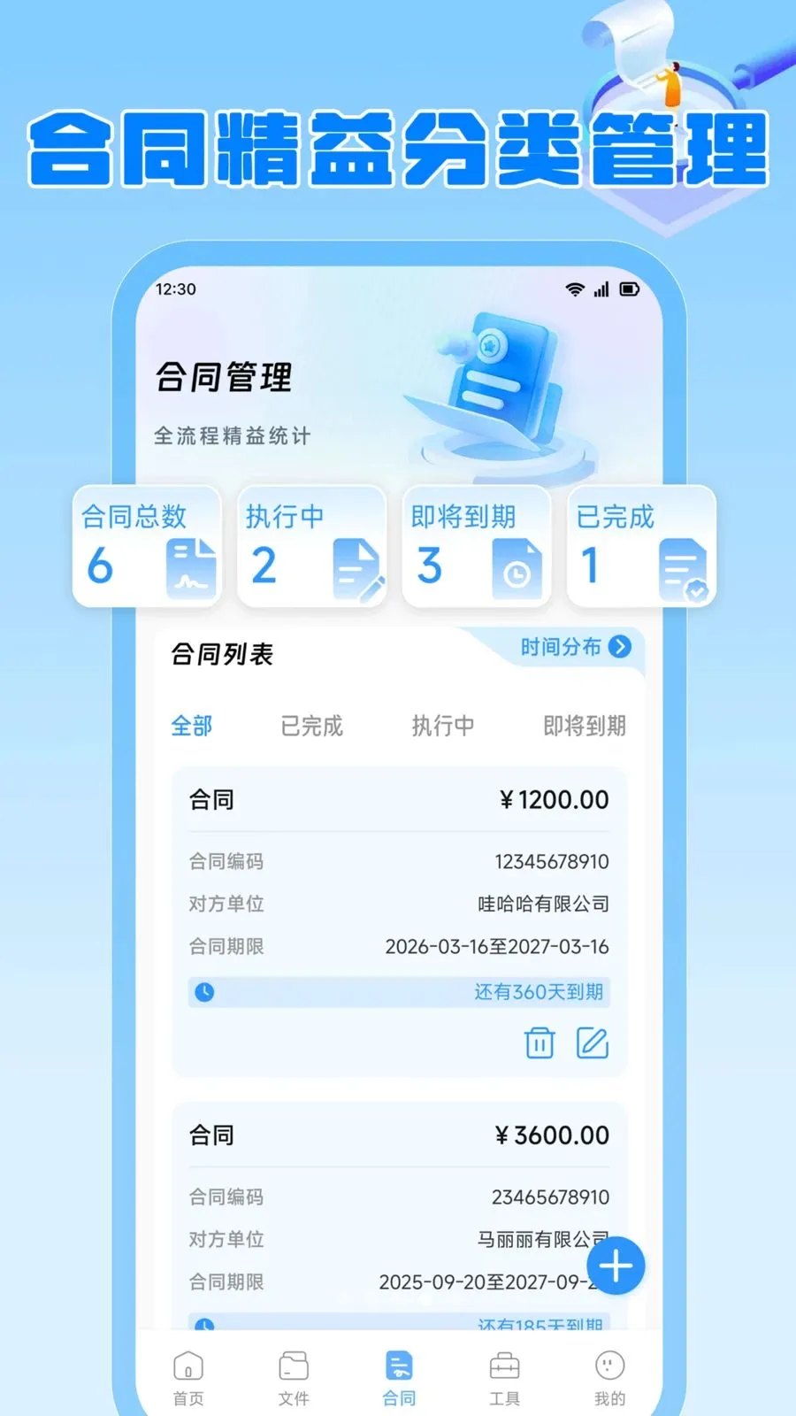 ���ɳ��(ȫ��Ч�ʹ���)v1.2 �ֻ����ͼ1