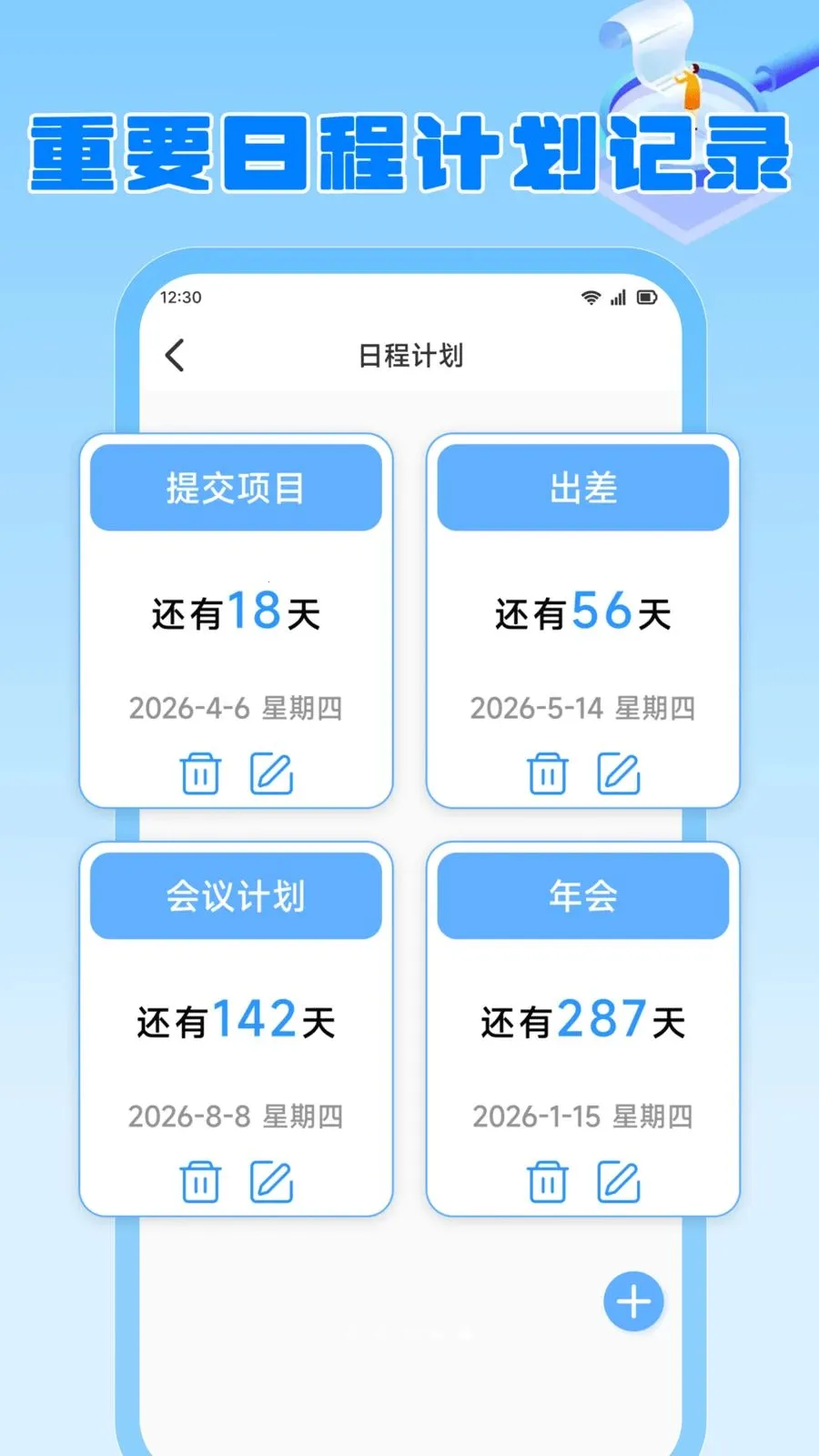 ���ɳ��(ȫ��Ч�ʹ���)v1.2 �ֻ����ͼ2
