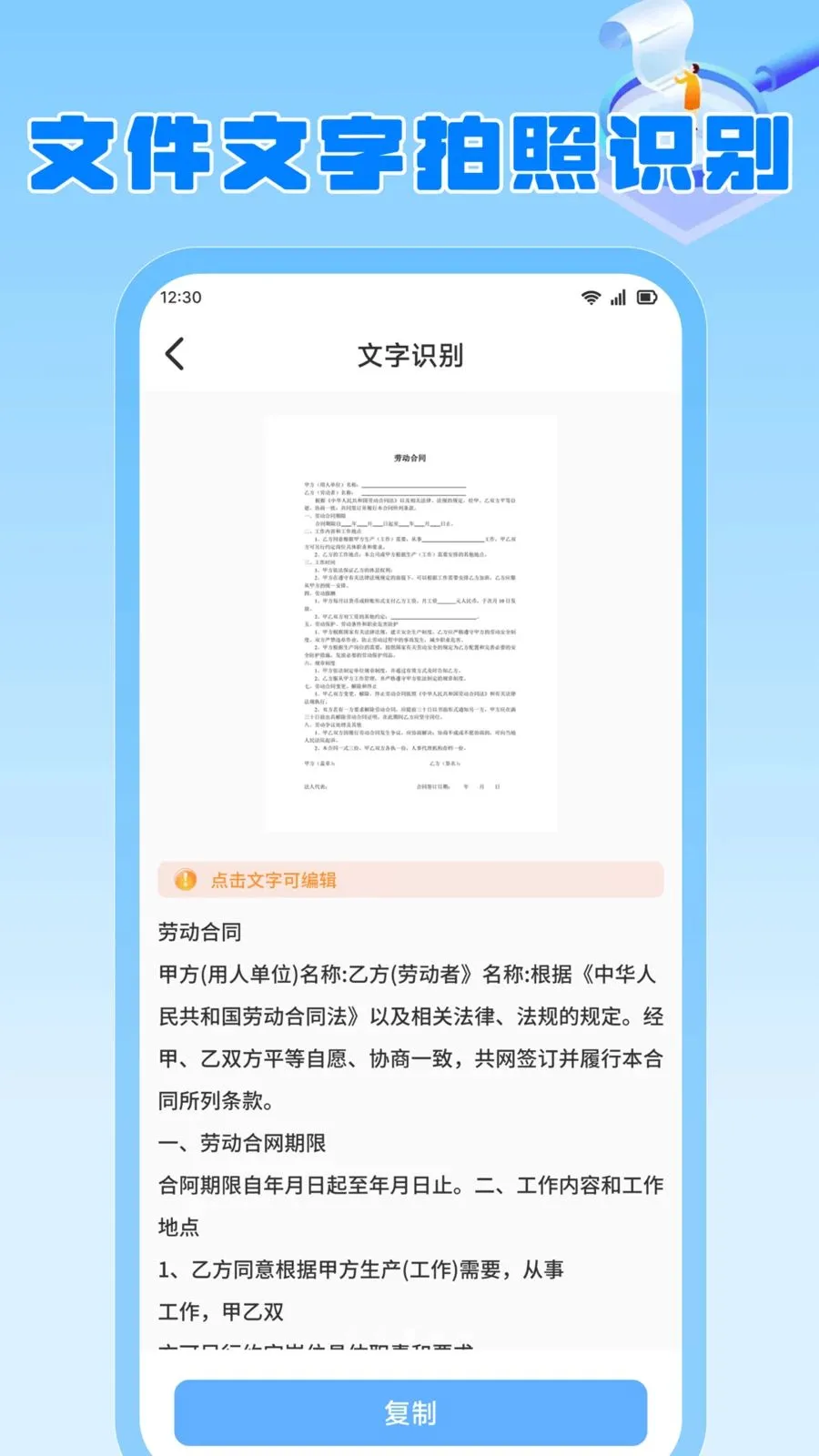 ���ɳ��(ȫ��Ч�ʹ���)v1.2 �ֻ����ͼ3