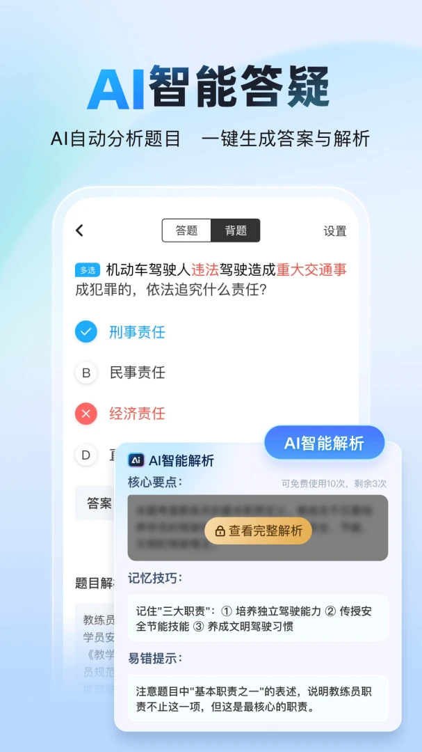 ���Ա���AI��2026�ٷ����°汾v2.0.2 ��׿���ͼ2