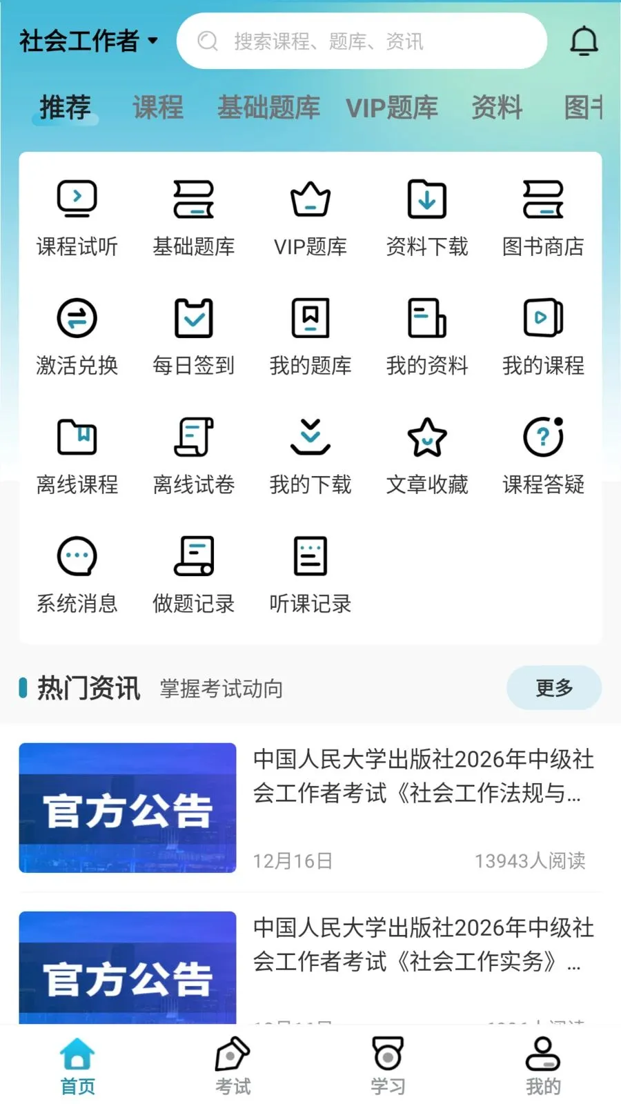 ��������2026�ٷ�����v1.0.6 ��Ѱ��ͼ2