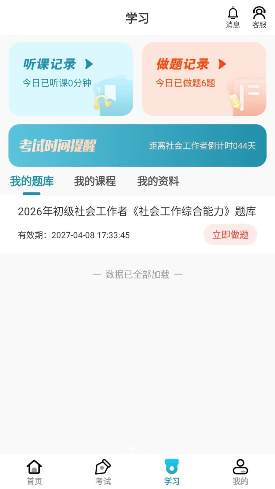 ��������2026�ٷ�����v1.0.6 ��Ѱ��ͼ1
