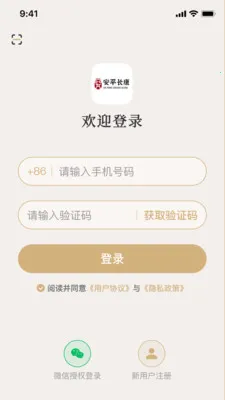 ��ƽ���������ֻ���v3.0.0 �ٷ������ͼ2