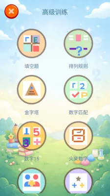 ��ѧ����(��ѧ˼άѵ��)v5.0.1 �ٷ������ͼ3