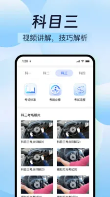 �ݿ���ͨ�ƻ�(�ݿ�ѧϰӦ��)v1.1.0 ��׿���ͼ1