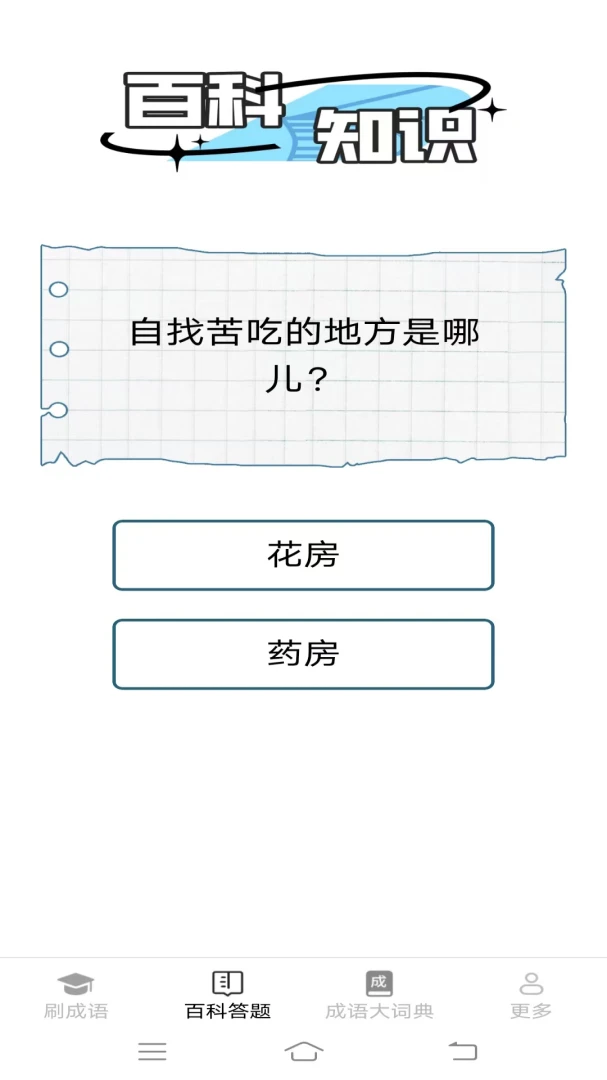 �������(����ѧϰӦ��)v2.7.2.2 �ٷ������ͼ2