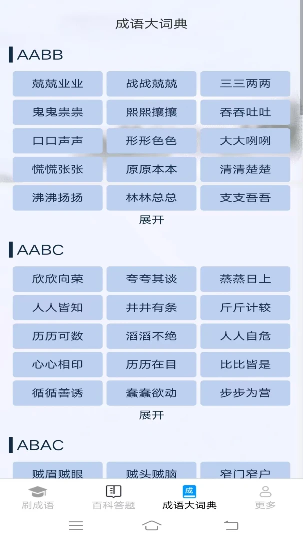 �������(����ѧϰӦ��)v2.7.2.2 �ٷ������ͼ1
