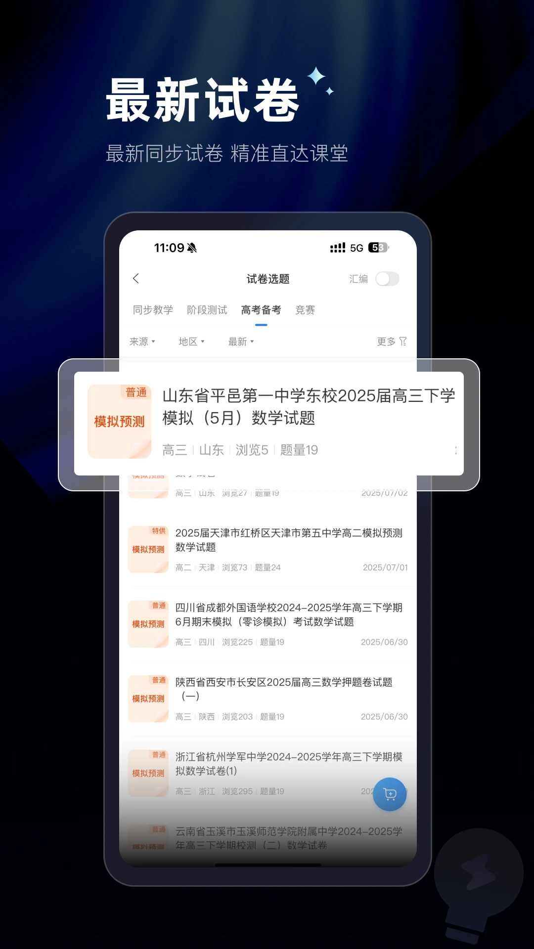 �����Сѧ�������(�������ƽ̨)v2.20.3 ��׿���ͼ2