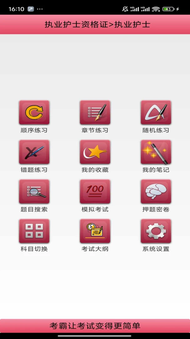 ���Ի�ʿ2026�ٷ�����v3.21 �ٷ������ͼ3