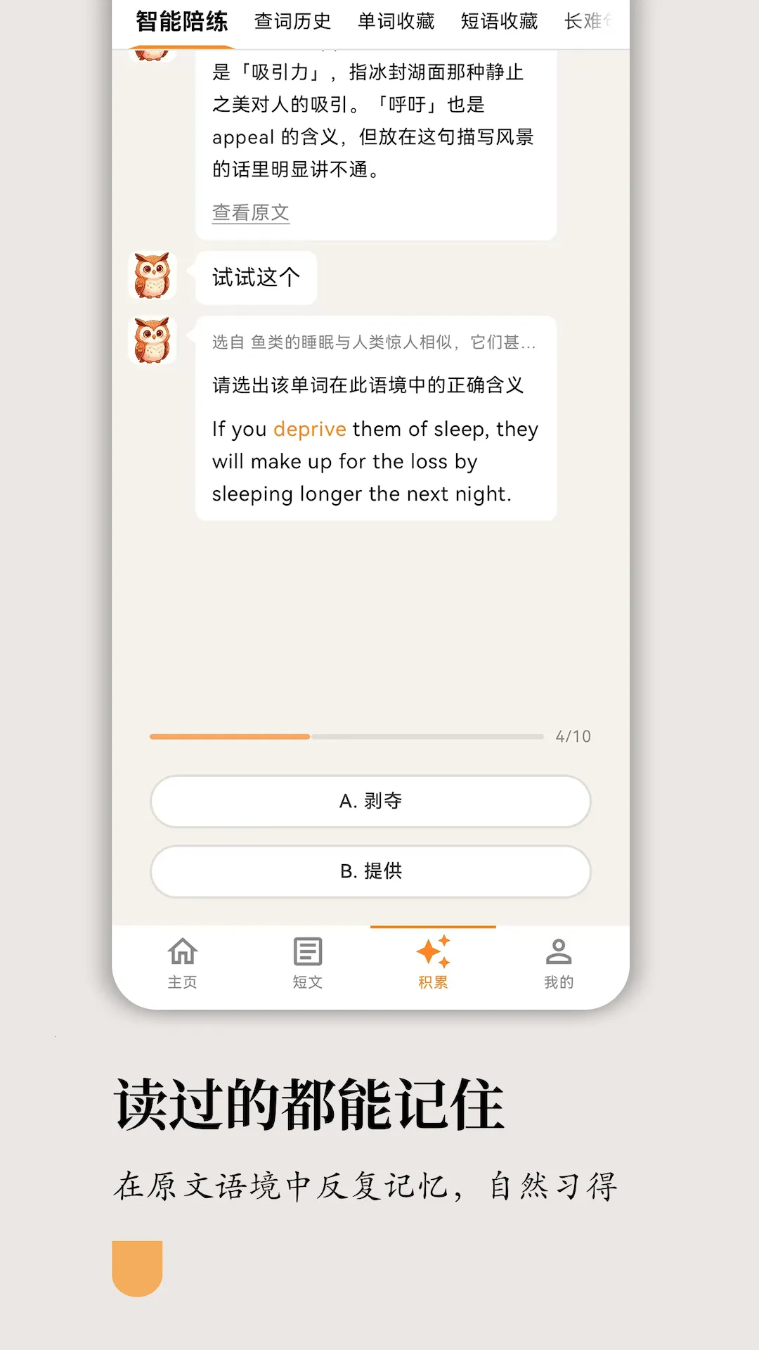 ���Ӣ���Ķ�(Ӣ��ѧϰ����)v1.1.3 ��Ѱ��ͼ3