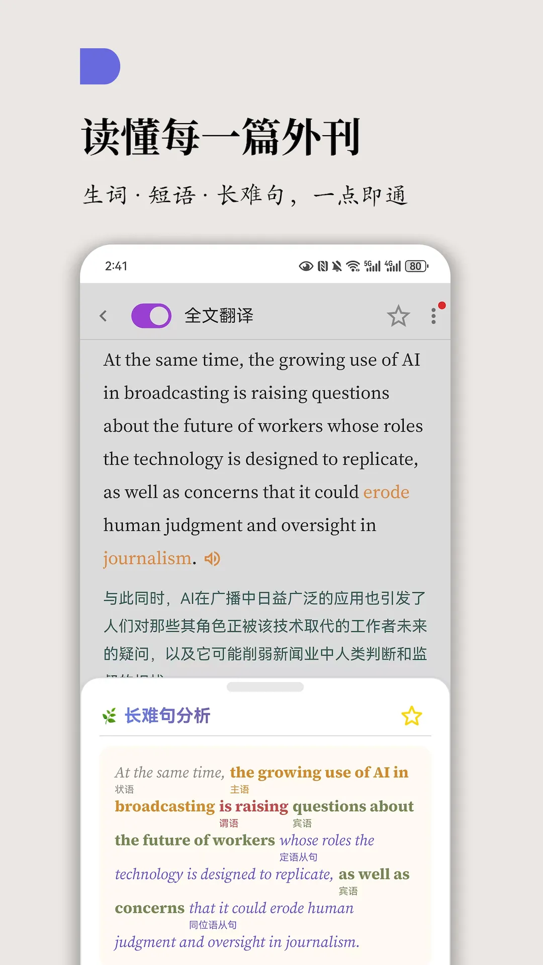 ���Ӣ���Ķ�(Ӣ��ѧϰ����)v1.1.3 ��Ѱ��ͼ1