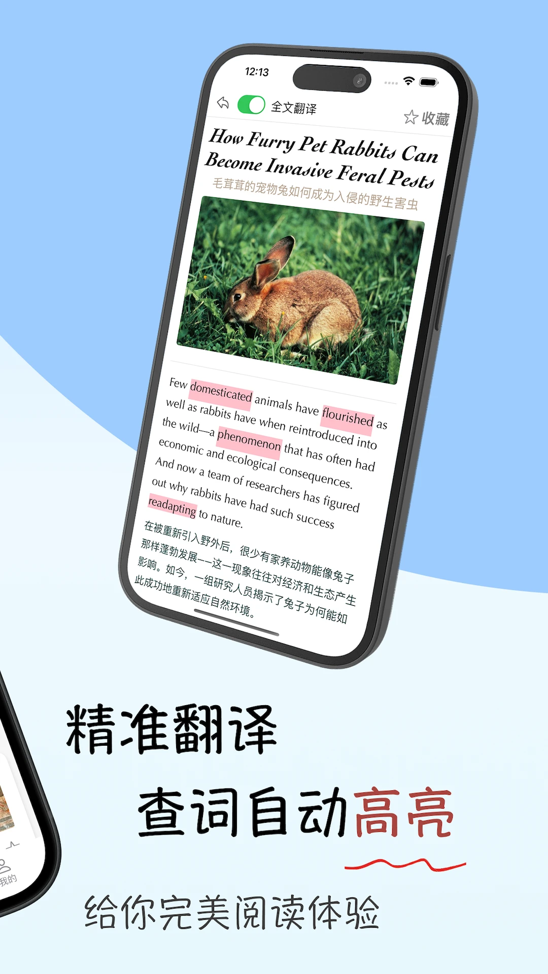 ���Ӣ���Ķ�(Ӣ��ѧϰ����)v1.1.3 ��Ѱ��ͼ2