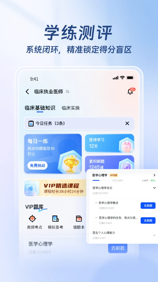 ҽ·Ӯ��(ҽ������ƽ̨)v1.3.4 �ٷ������ͼ1