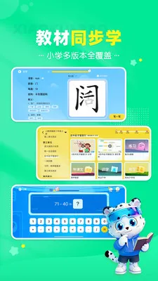 Сѧ��Сѧͬ������(Сѧѧϰ����)v2.5.6 �ֻ����ͼ3
