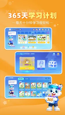 Сѧ��Сѧͬ������(Сѧѧϰ����)v2.5.6 �ֻ����ͼ1