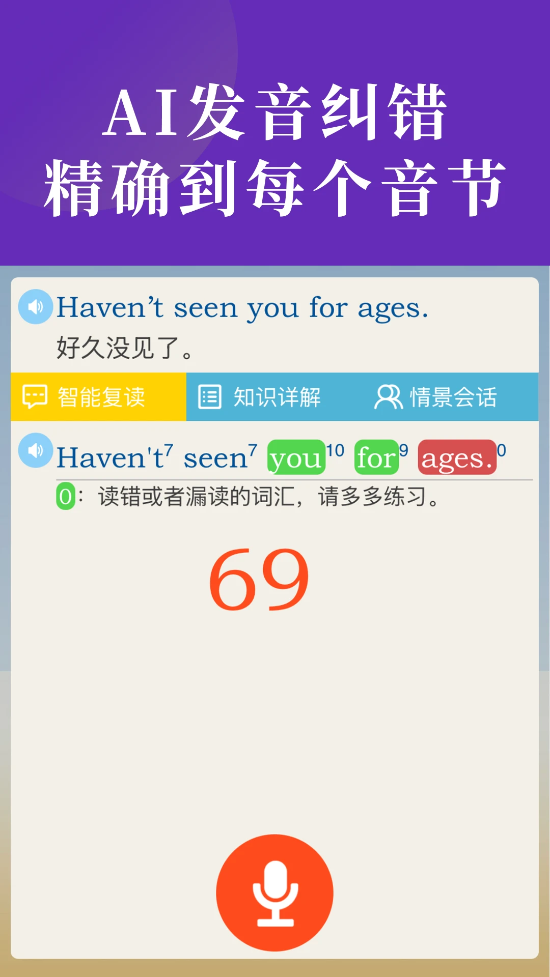 Ӣ��̲�ͬ������(��ЧѧϰӦ��)v2.72 ��Ѱ��ͼ0