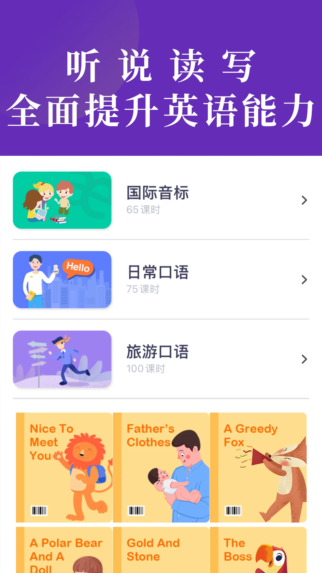 Ӣ��̲�ͬ������(��ЧѧϰӦ��)v2.72 ��Ѱ��ͼ1