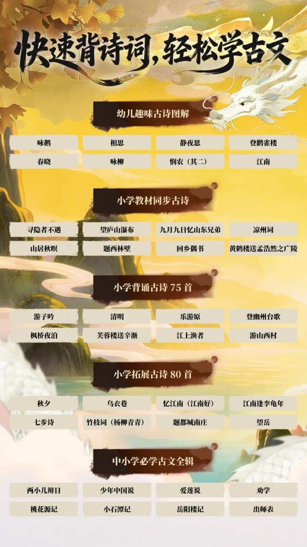 ��������(��ʫ��ѧϰApp)v1.0.1 ��׿���ͼ0