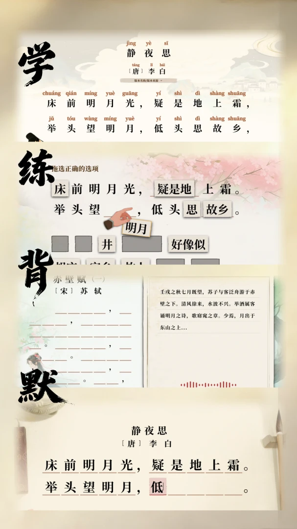 ��������(��ʫ��ѧϰApp)v1.0.1 ��׿���ͼ2