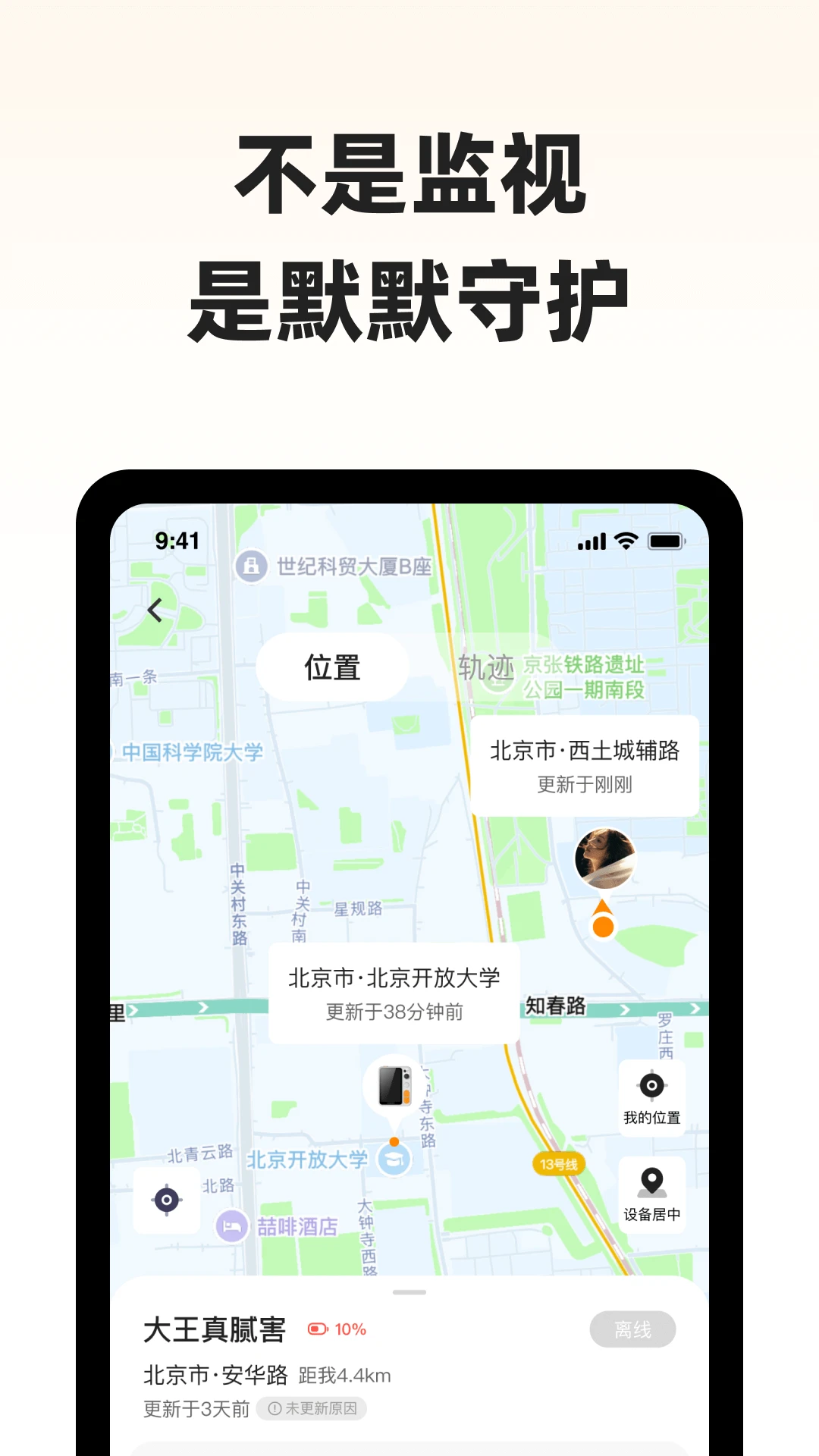����С����׿���ֻ���v1.1.0 ��Ѱ��ͼ1