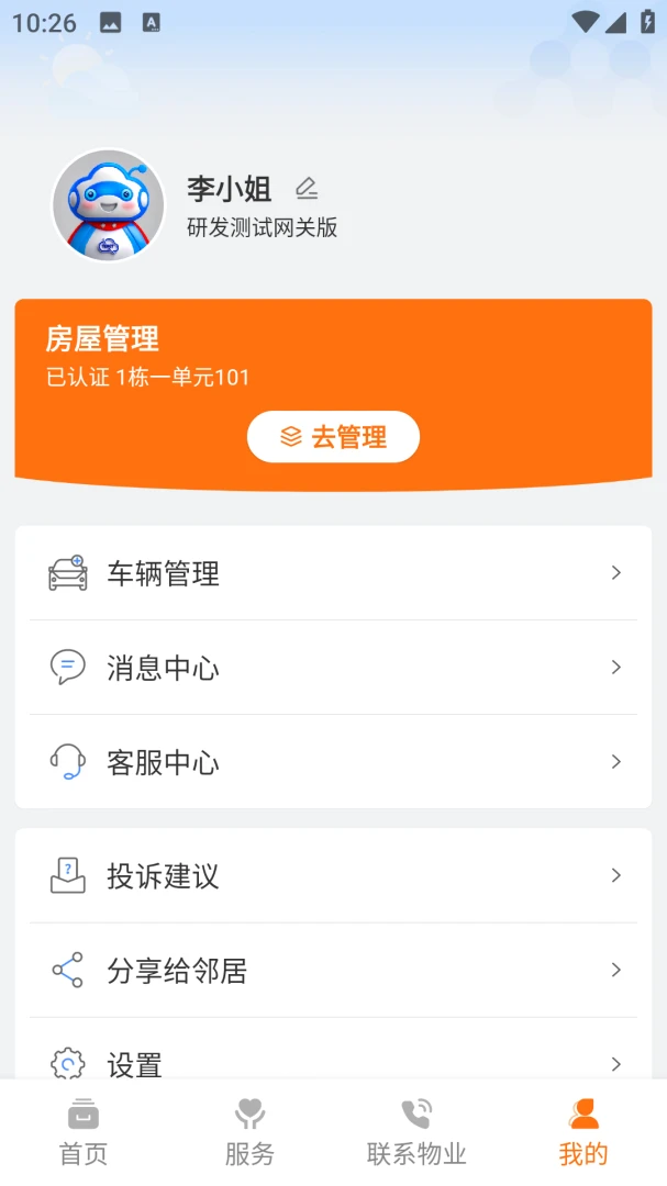 ������(�ǻ���ҵAPP)v1.1.3 �ٷ������ͼ0