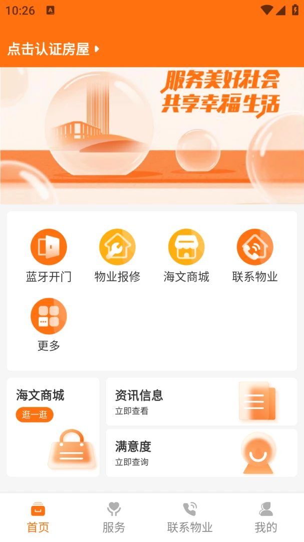 ������(�ǻ���ҵAPP)v1.1.3 �ٷ������ͼ2