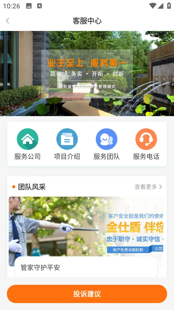 ������(�ǻ���ҵAPP)v1.1.3 �ٷ������ͼ3