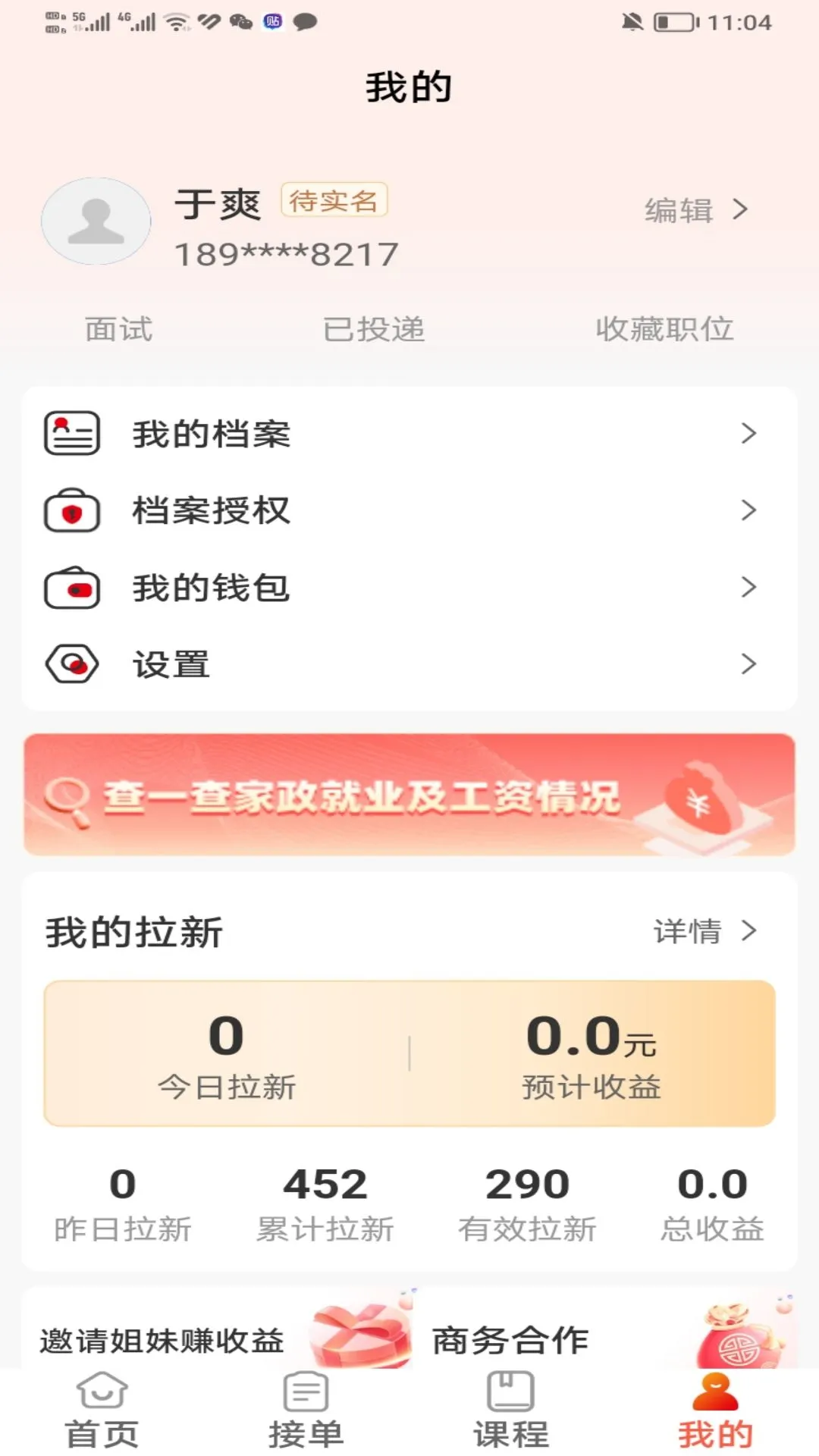 ��ϲ�����(��ҵ����ƽ̨)v1.5.3 ��׿���ͼ3