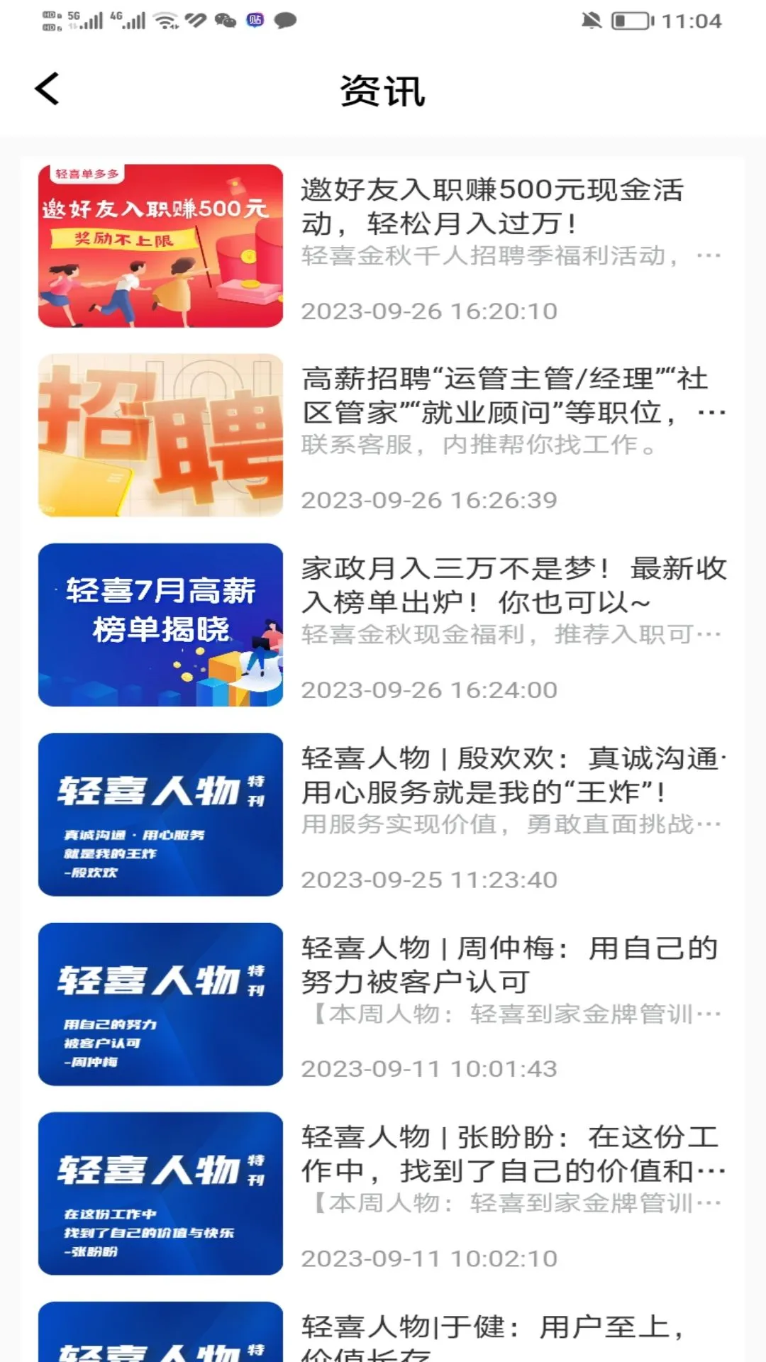 ��ϲ�����(��ҵ����ƽ̨)v1.5.3 ��׿���ͼ1