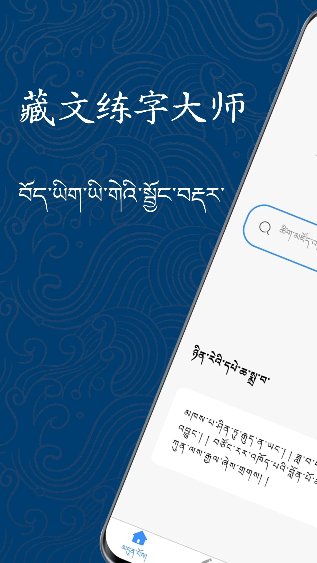 �������ִ�ʦ��׿���ֻ���v1.1.1 ��Ѱ��ͼ2