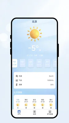 �����мǰ�׿���ֻ���v2.0.2 ��׿���ͼ0