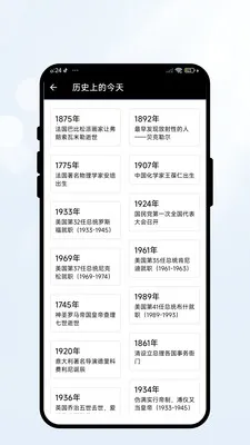 �����мǰ�׿���ֻ���v2.0.2 ��׿���ͼ1