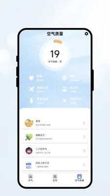 �����мǰ�׿���ֻ���v2.0.2 ��׿���ͼ3