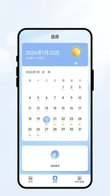 �����мǰ�׿���ֻ���v2.0.2 ��׿���ͼ2